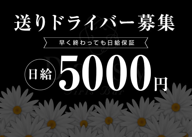 大阪府 豊中市 庄内駅のナイトワーク の求人600