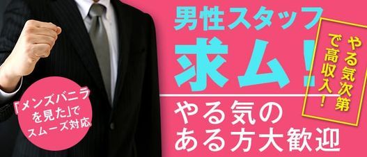 熟女の風俗最終章 西川口店 - 西川口/デリヘル｜駅ちか！人気ランキング