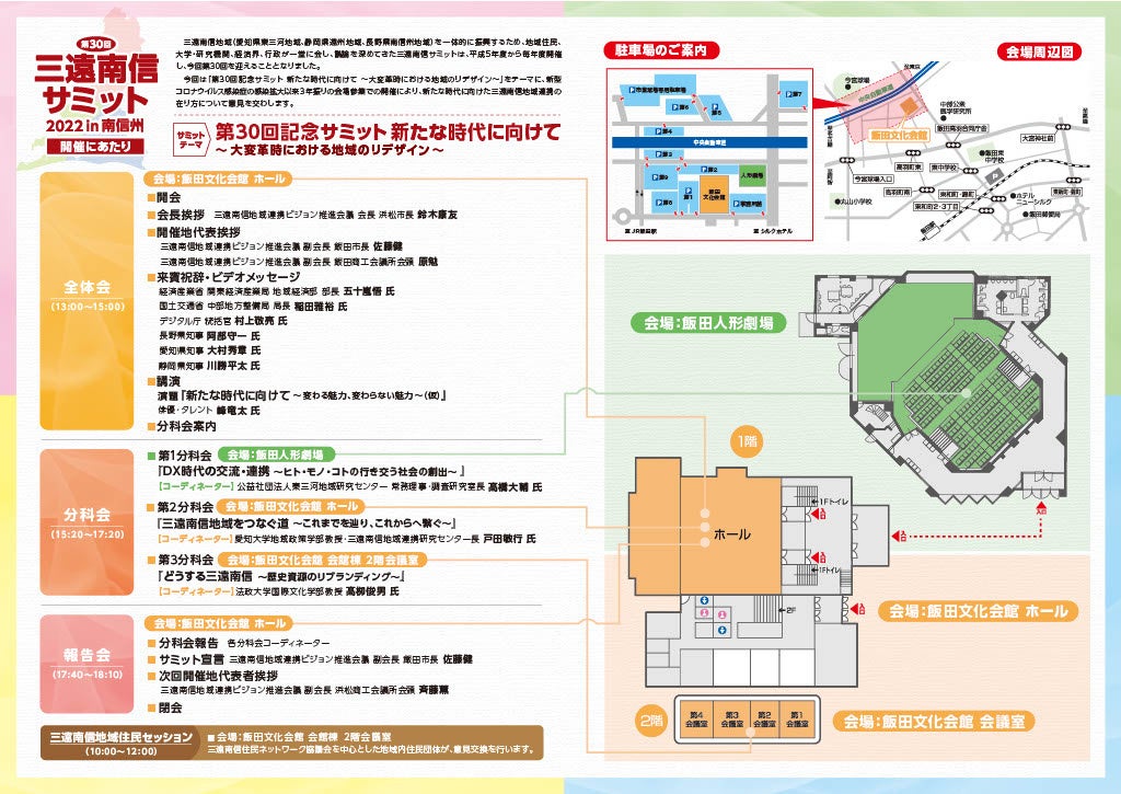 岐阜県知事がコロナ感染 東京出張公務後に喉の痛み、信長まつり参加取りやめ |