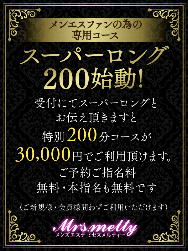 糸原のご紹介｜兵庫メンズエステ メンエス ARESPA |