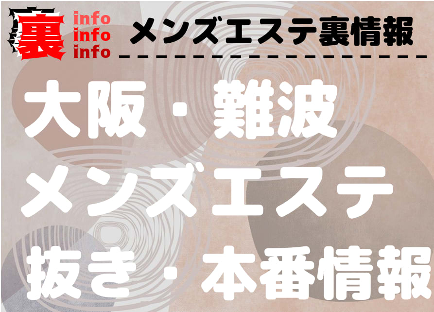 大阪ミナミの魔窟！裏なんば超ディープスポット「味園ビル」 | 大阪府