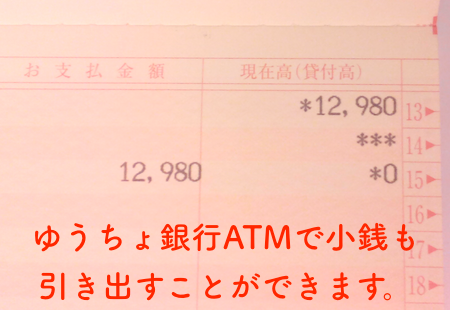 小銭貯金で貯まったお金の次のステップ手数料無料でATMに硬貨を入金する方法みんなでつくる！暮らしのマネーメディア みんなのマネ活