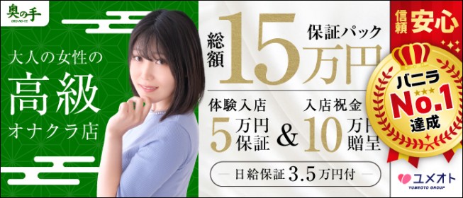 東京オナクラおすすめ人気ランキング4選【手コキ風俗183店舗を比較】