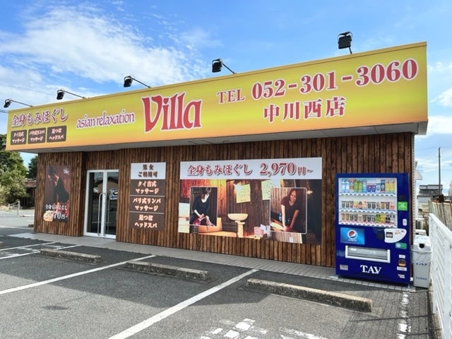 アジアンリラクゼーション ヴィラ 本郷店(asian