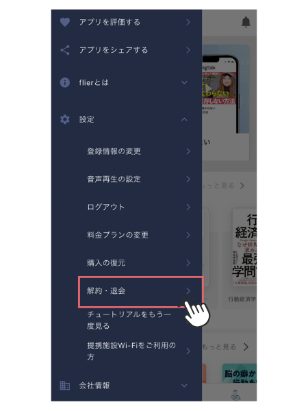本要約サイトflier フライヤー の口コミ・評判！使い方まで徹底解説失敗から学ぼう