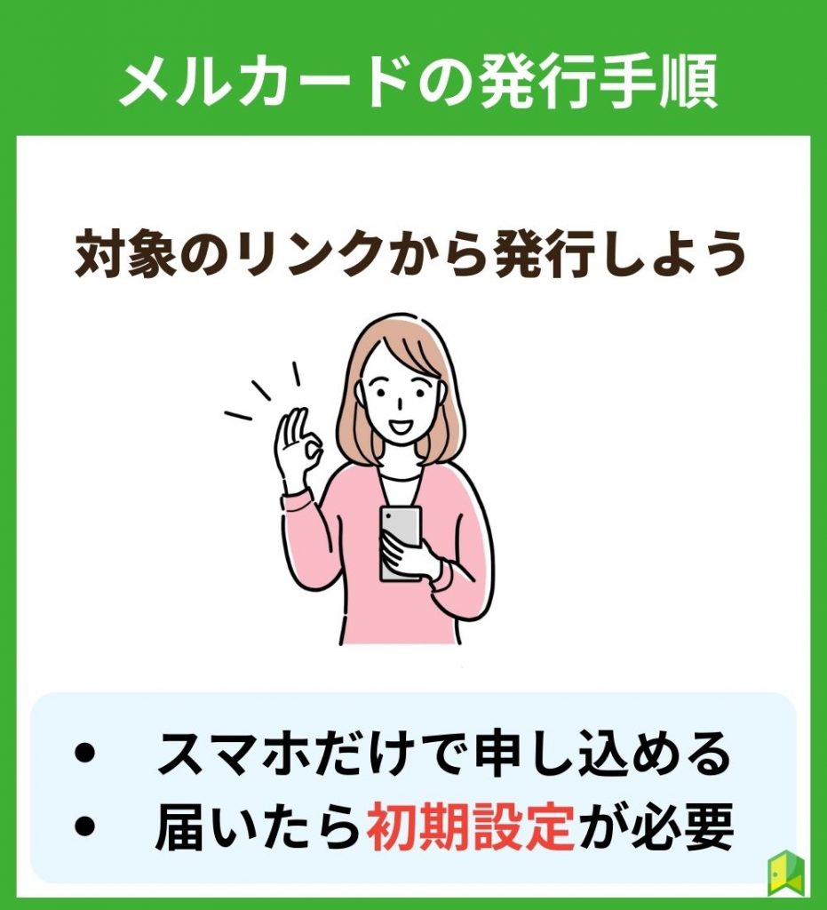 メルカードのやばい評判は本当？やめとけと言われる理由・審査落ちた人の特徴を解説 クレジットカードの実態を知ろう