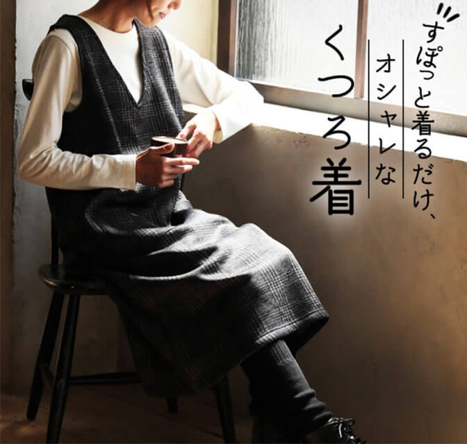 soulberry ソウルベリー の評判と口コミスキニーを買った感想