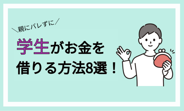 バイトをばっくれたら家に来る？本当にあった体験談も紹介！ -退職代行OITOMA【労働組合運営】の退職代行業者