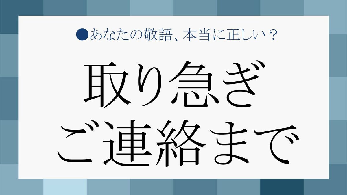 新社会人のメール術「短時間でミスなく仕上がる」確認項目付きゴールドオンライン