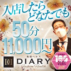 かれん 濃厚痴女プレイの風俗グラビア：奥様ヘルスDiary(ダイアリー)（名古屋ヘルス）｜マンゾク