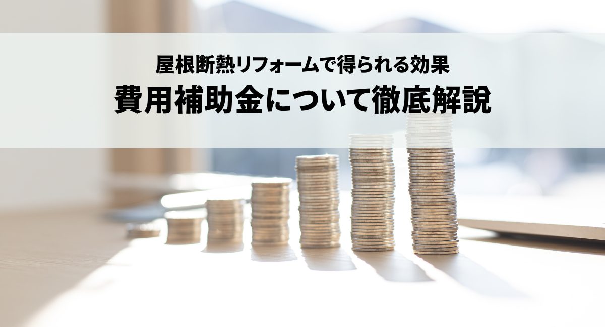 コストを抑えて家を建てるドコタテ？東京多摩版人気の住宅会社を厳選20社