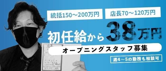 池袋Lip｜ホテヘル求人【みっけ】で高収入バイト・稼げるデリヘル探し！（1187）