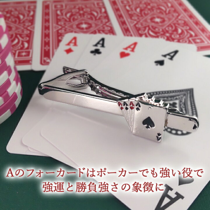 ポーカーのフォーカードとは？役の強さ・出る確率も詳しく解説