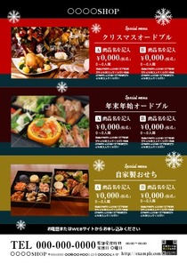 着物販売B4サイズ両面カラーチラシデザイン事例初売りキャンペーン紹介、来店特典訴求チラシ作成専門 デザイン +印刷のCHIRASAKU チラサク