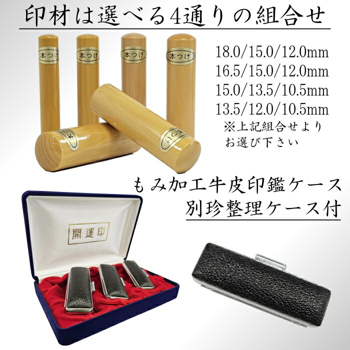 楽天市場 開運印鑑 セットの通販