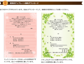 おしゃれな招待状を作成・印刷！かわいい案内状やインビテーションカードを作れるAI搭載の無料アプリCanva キャンバ