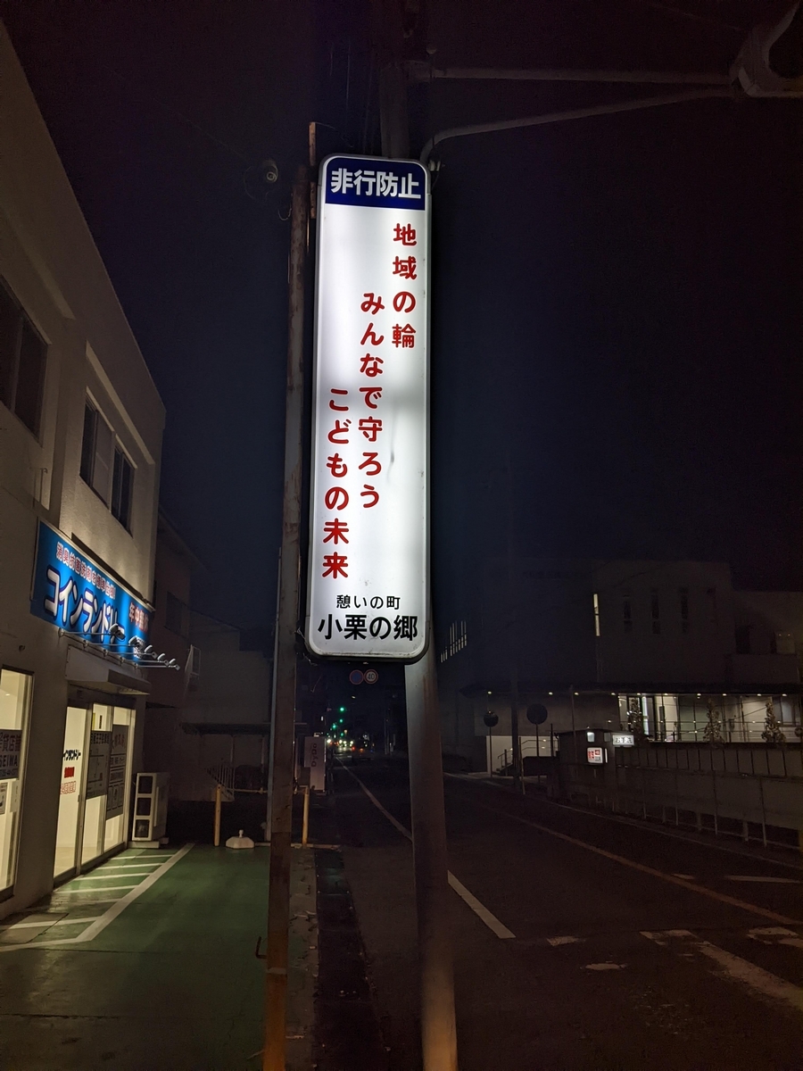 信太山新地」の人気タグ記事一覧｜note ――つくる、つながる、とどける。