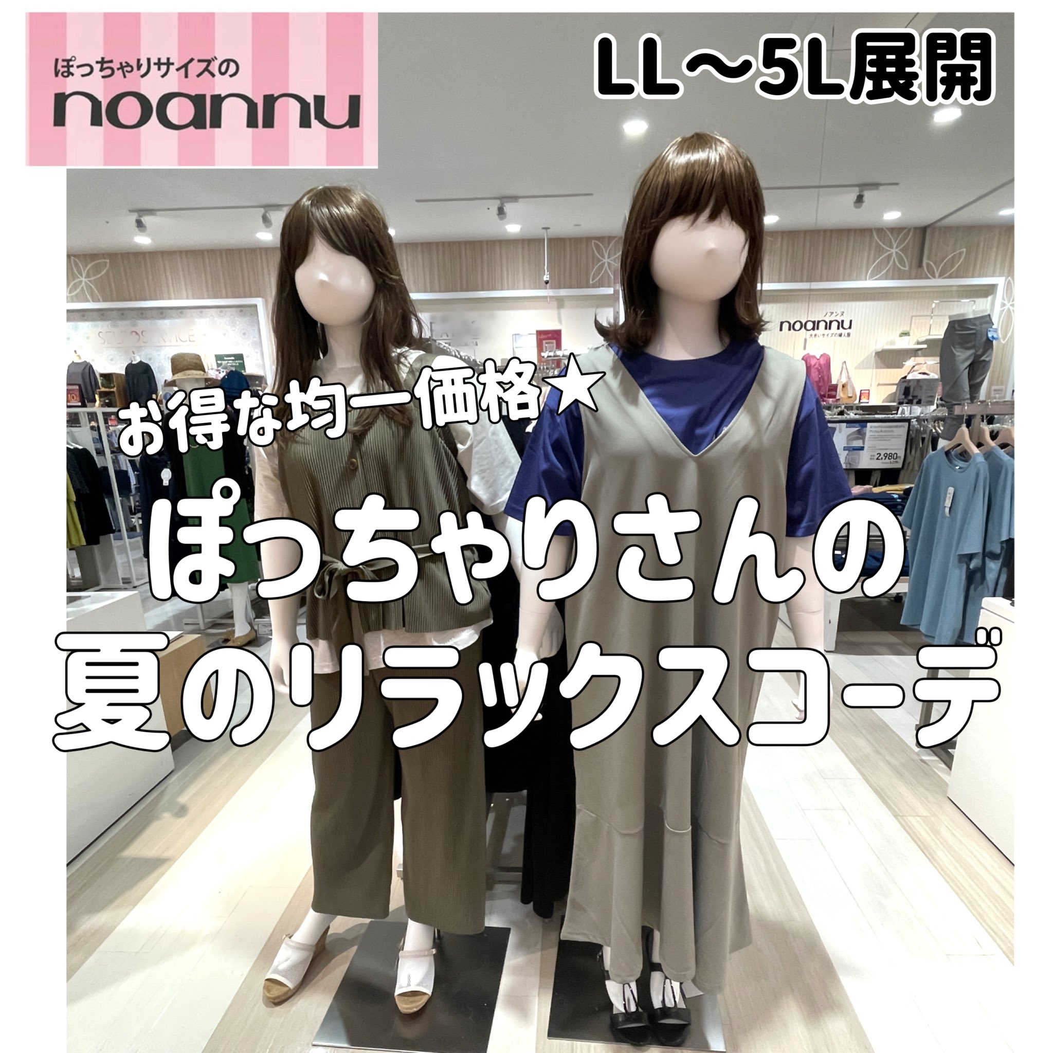 人気スタイリスト・郡山雅代さん「欲深い性格が今の仕事に生きている」 [mi-mollet]｜JOSEISHI.NET｜講談社