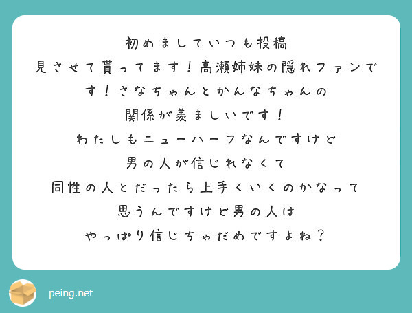 モデル・高瀬真奈さんが語る 故郷への思い そして2023年の「芯」にすること