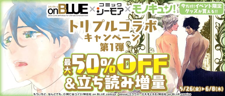 ② 2 ▽続きはこちらコミックシーモアPR さんのマンガツイコミ 仮