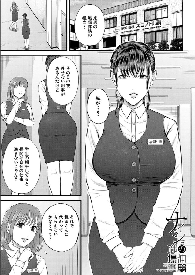 女体化ステップシスター～巨乳義妹を超エロ体験～ - 同人誌 - エロ漫画