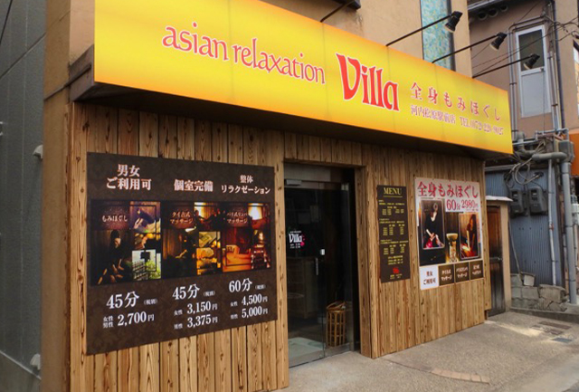 アジアンリラクゼーション ヴィラ villa 河内松原駅前店