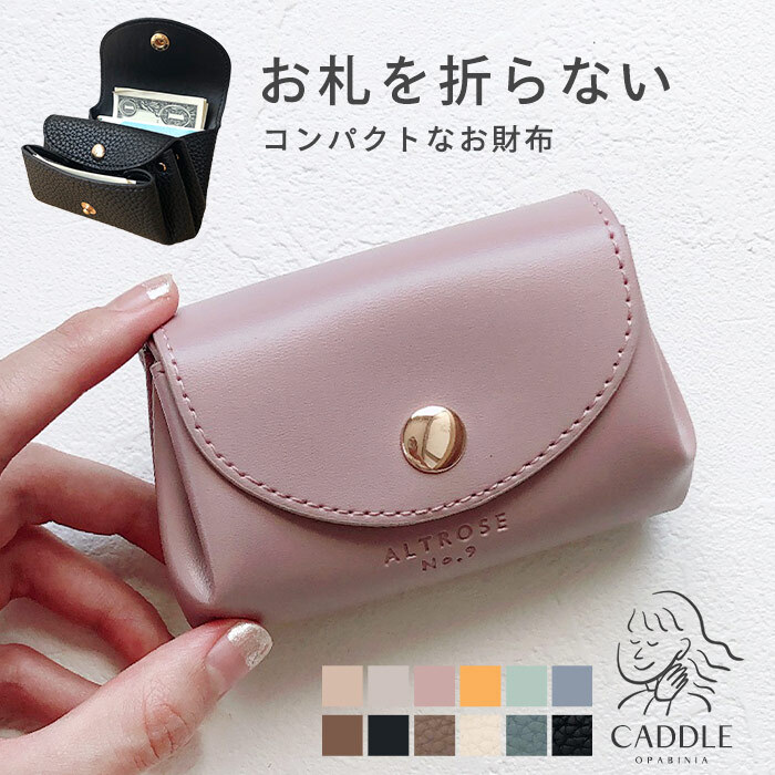 予算1万円台 人気ブランドのレディース財布彼女・女友達の誕生日に！女性向けおしゃれプレゼント