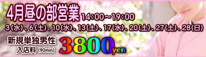 錦糸町のハプニングバー摘発》「20代男女が昼 から乱倫パーティ」女性向け人気セラピストだった経営者による「集客方法」で会員数は2000人規模に｜NEWSポストセブン