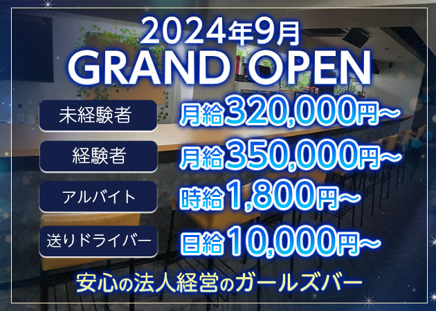 Bertram（バートラム）【新橋】 - 高級キャバクラ人気店情報