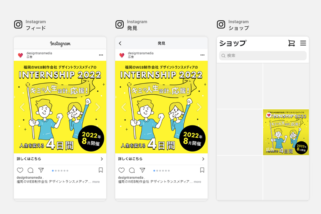 Instagram広告でCVを獲得 媒体の特徴や出稿方法、運用のコツなど解説！株式会社プランニングA