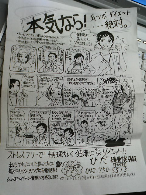 整骨院向けPOPを効果的・効率的に作成するポイント │ お役立ちブログ「コアラボ」