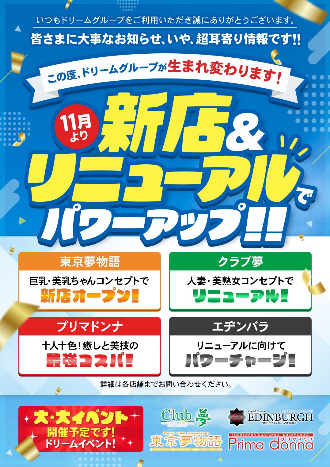 クリスタルシャトーエヂンバラ【羽鳥 パネマジでふくよかすぎて撃沈】吉原ソープランド体験レポート - 風俗の口コミサイトヌキログ