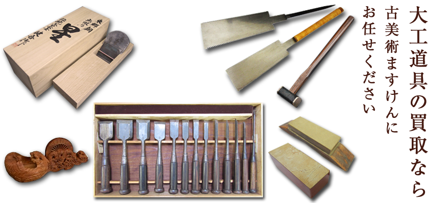 ☆工具買取情報☆おたちゅう富士店