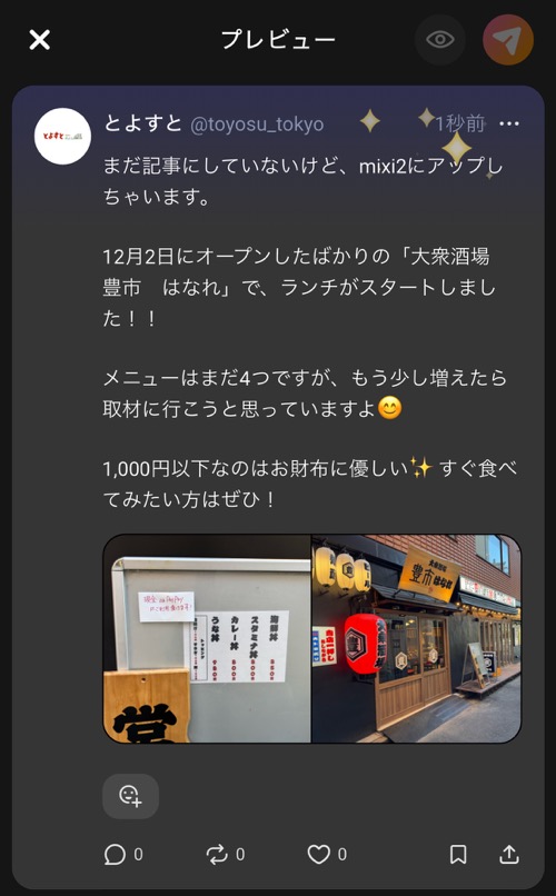 21日は3D撮影会があります📸😊 撮影とスマホへのデータが無料で貰えちゃいます🤭🩷 是非ご参加くださいね * ᴗ͈ˬᴗ͈ ”