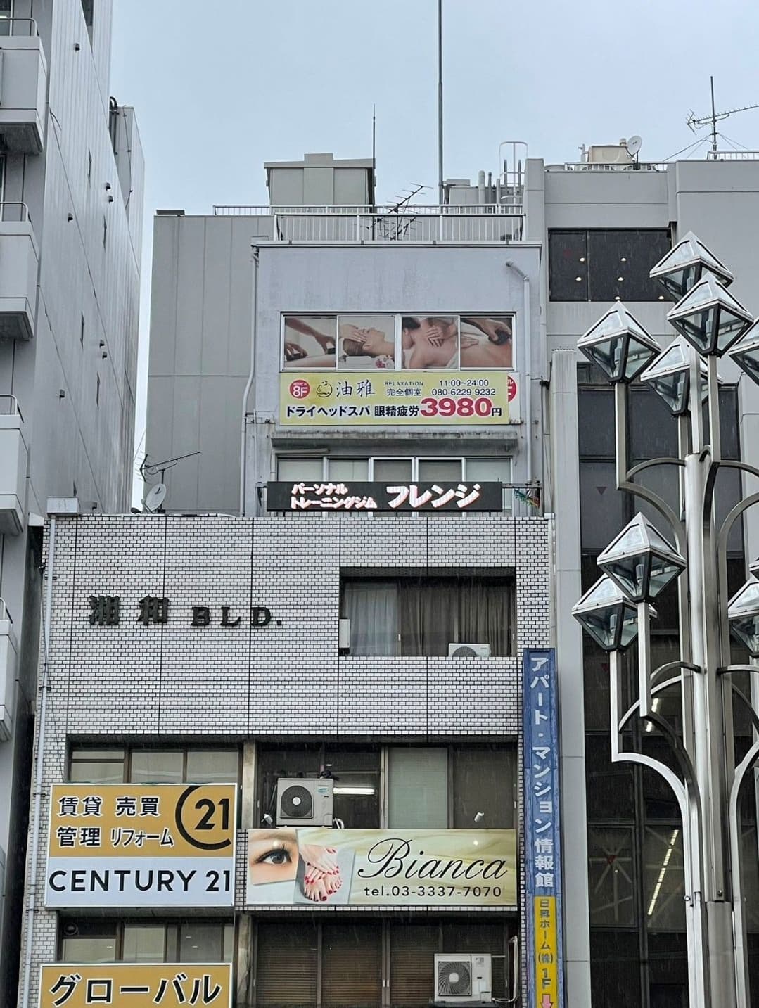 高円寺 もみーゆ | アロママッサージ