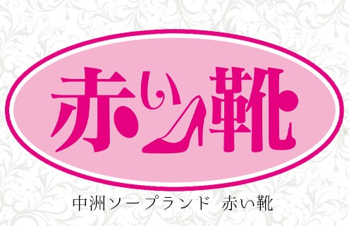 大宮のソープランド「ニュー不夜城」ってどんな店？口コミや評判、おすすめ嬢をチェック！ - 風俗の友