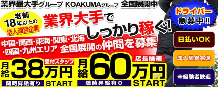 おすすめ】小倉(福岡)の熟女デリヘル店をご紹介！｜デリヘルじゃぱん