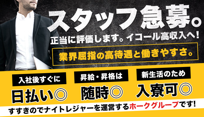 デリヘルドライバーの給料をエリア別に徹底調査！｜野郎WORKマガジン