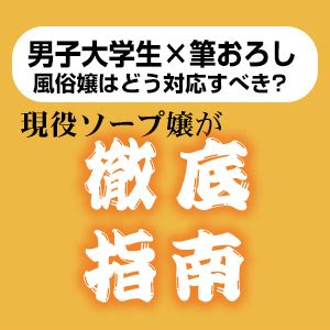 初心者向け】小倉ソープの遊び方！特徴・料金・NS情報を解説 | 日本ソープ案内所