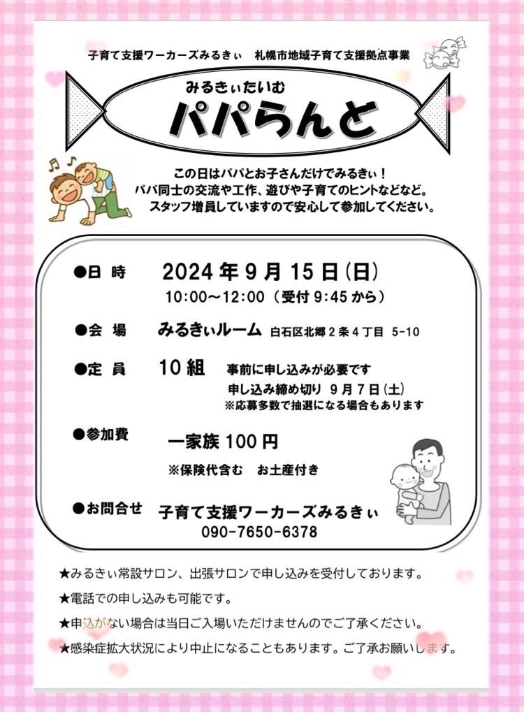 みるきぃらんど☆新羽·新吉田子育てサークル | こんにちは、みるきぃらんどです 1128の活動日は、「フリータイム」でした✨