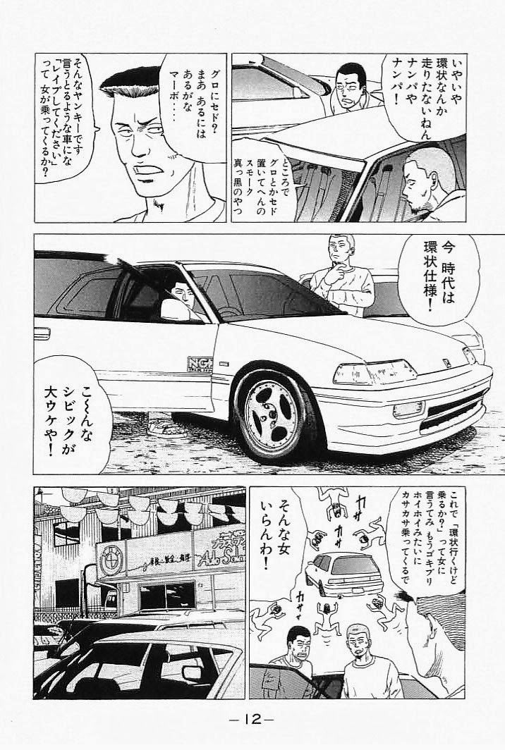 トヨタ カローラレビン AE92 GT-Z1989プラモデル ナニワトモアレ トモのレビンをつくる ハセガワ1