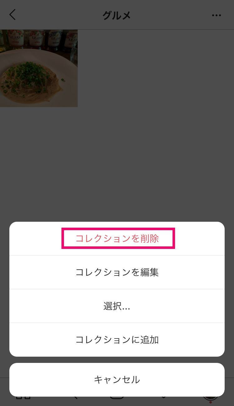 インスタ コレクションの見方は? どこ? 通知でばれる? 徹底解説Webマーケティングで働き方と生き方を楽しくするメディア「ウェマー‼」Webマーケティングで働き方と生き方を楽しくするメディア「ウェマー‼」Webマーケティングで働き方と生き方を楽しくするメディア