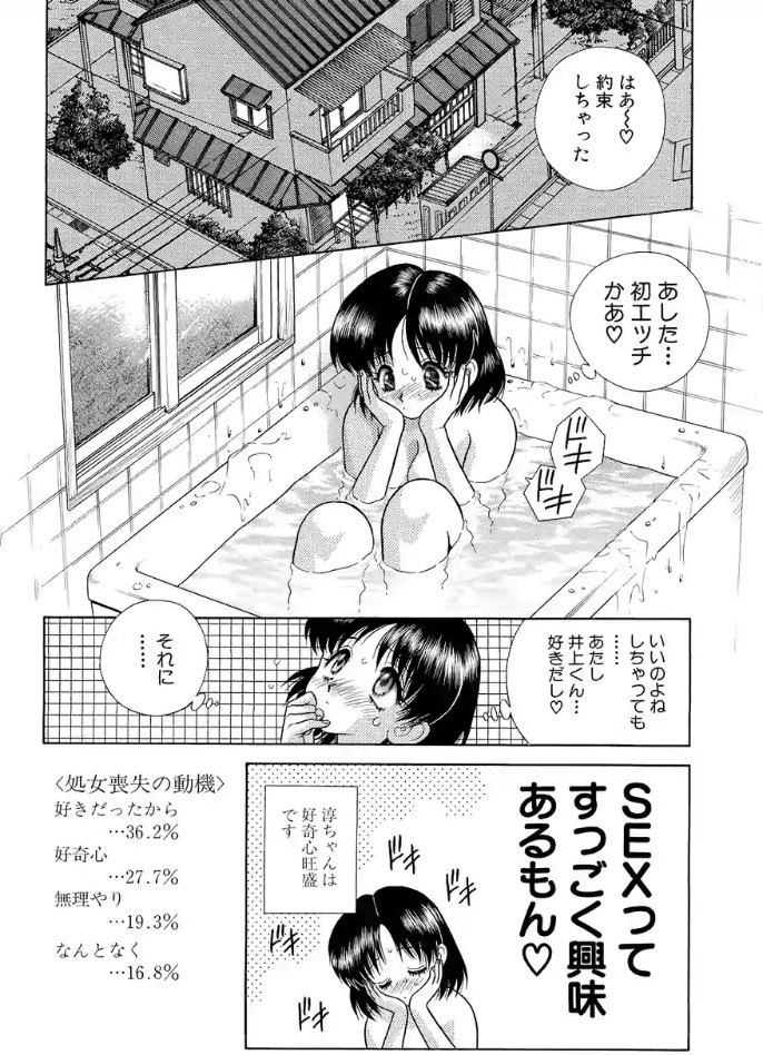 前戯特集をTL漫画でご紹介│電子コミック【エルラブ】