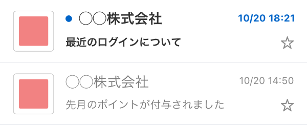 メール アイコン 素材フリー素材 ブログ