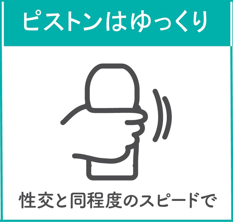 正しい亀頭オナニーの仕方