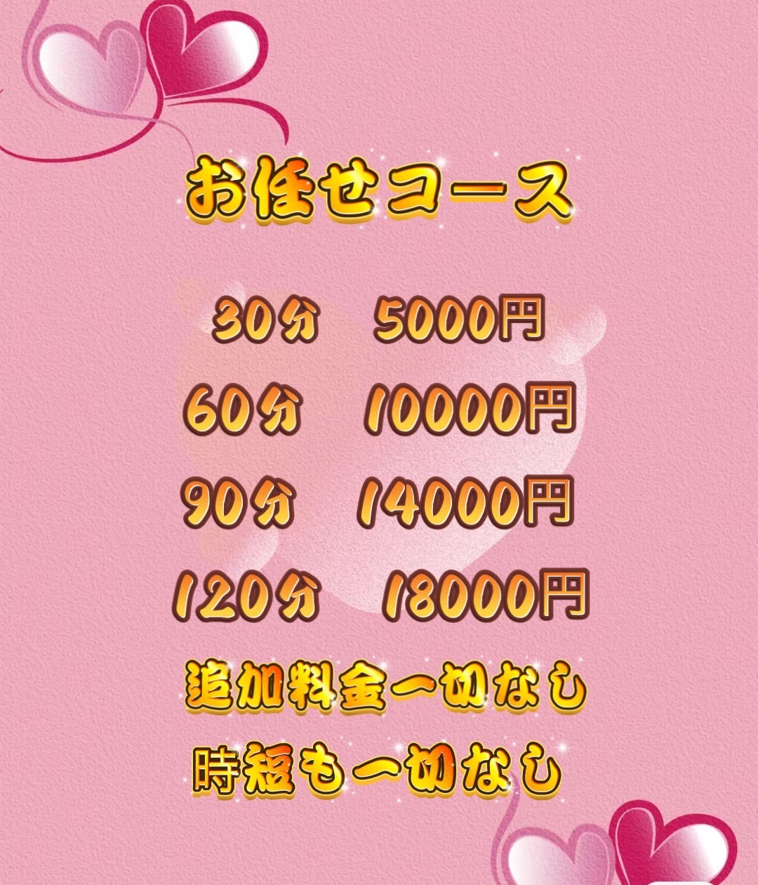 ━━━*＼浜松でメンエスをお探しの方／*━━━ 厳選メンズエステはこちらチェック❣️ 外れなしの素敵なお店ばかりで選ぶのに