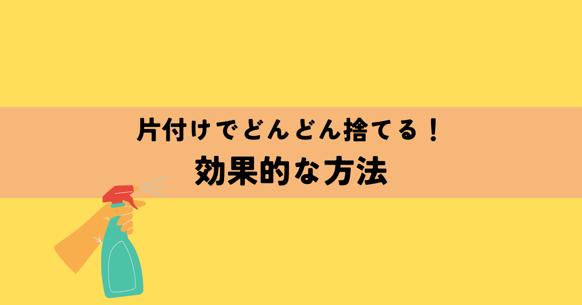 中古どんどん捨てる情報活用術実日ビジネス廣川 州伸実業之日本社 - メルカリ