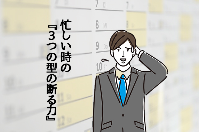 メール例文あり フリーランスの仕事の断り方をご紹介！テクフリ