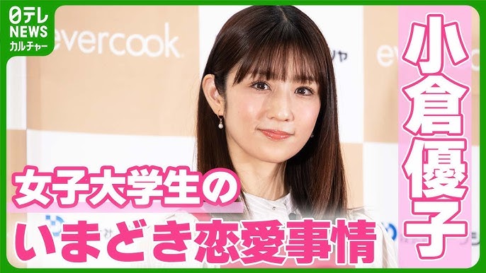 小倉優子 パーフェクト・ベスト 小倉