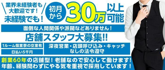 風俗店の男子スタッフはどんな人が多い？なぜ男性ばかりなの？ | FQSS